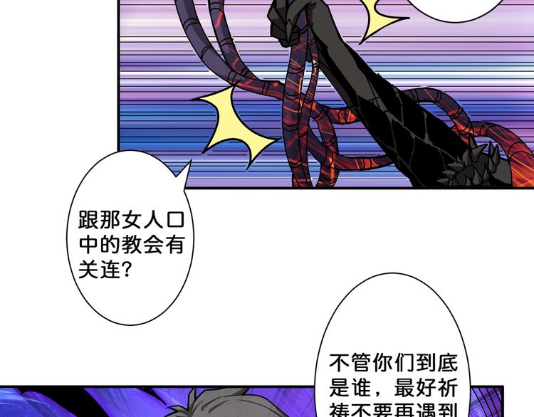 噬神纪韩漫全集-第68话 重生无删减无遮挡章节图片 