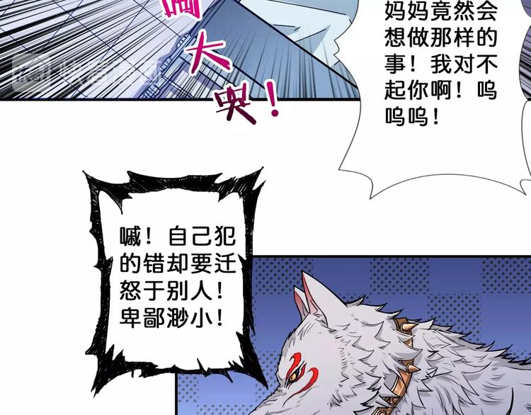 噬神纪韩漫全集-第68话 重生无删减无遮挡章节图片 