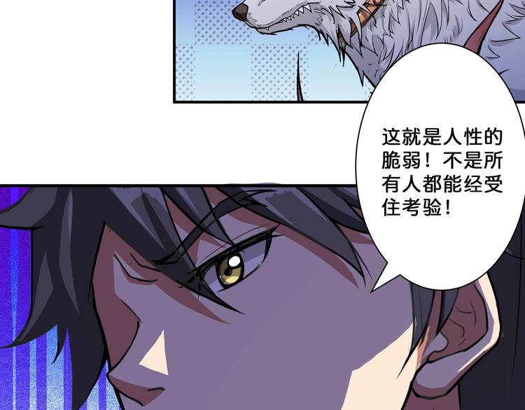 噬神纪韩漫全集-第68话 重生无删减无遮挡章节图片 