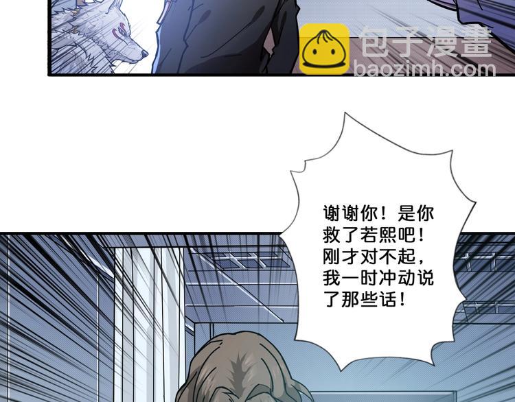 噬神纪韩漫全集-第68话 重生无删减无遮挡章节图片 