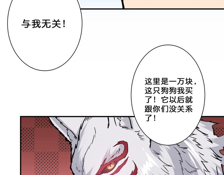噬神纪韩漫全集-第68话 重生无删减无遮挡章节图片 