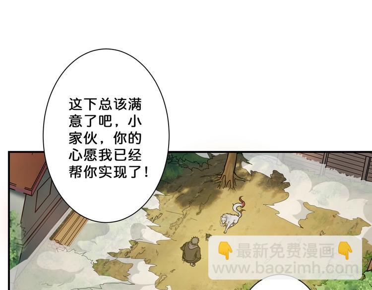 噬神纪韩漫全集-第68话 重生无删减无遮挡章节图片 