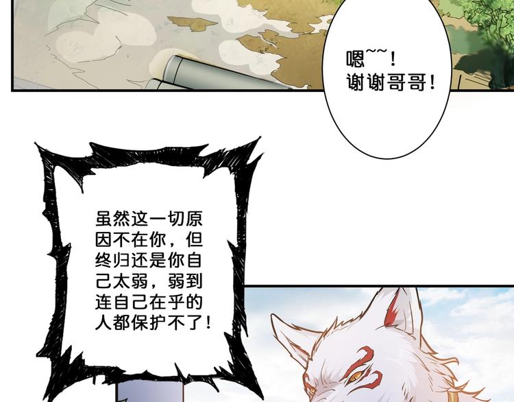 噬神纪韩漫全集-第68话 重生无删减无遮挡章节图片 