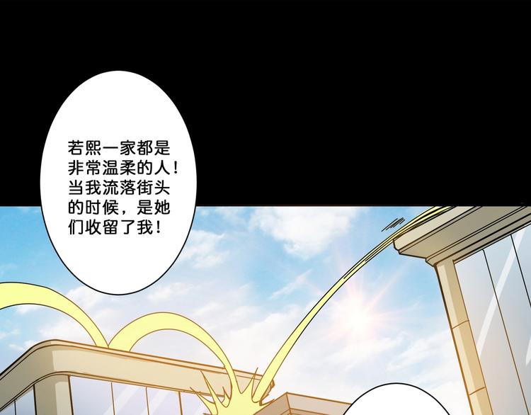 噬神纪韩漫全集-第68话 重生无删减无遮挡章节图片 