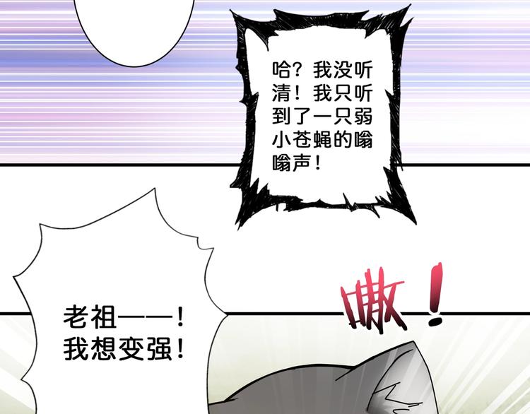 噬神纪韩漫全集-第68话 重生无删减无遮挡章节图片 