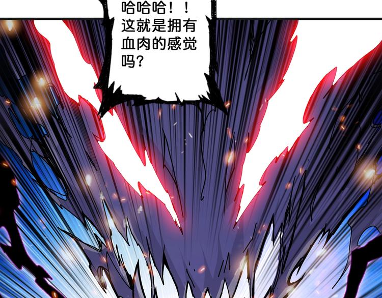 噬神纪韩漫全集-第68话 重生无删减无遮挡章节图片 