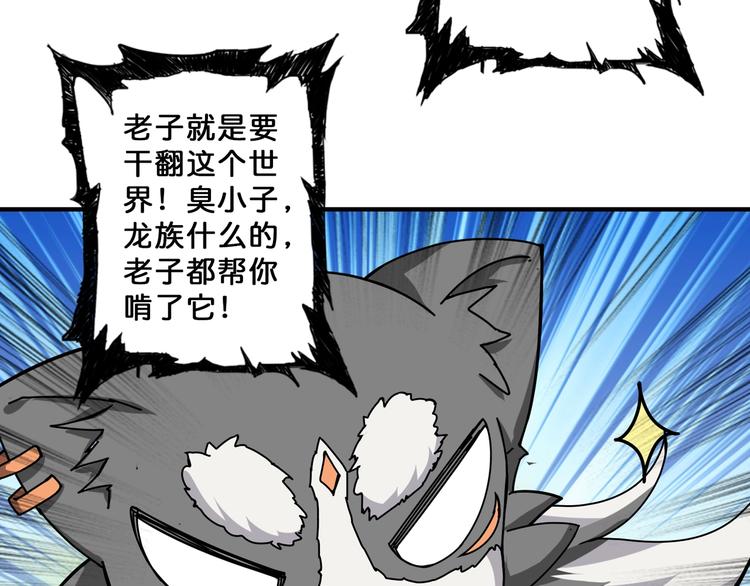 噬神纪韩漫全集-第68话 重生无删减无遮挡章节图片 