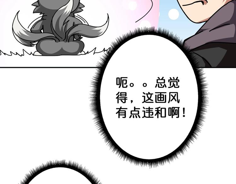 噬神纪韩漫全集-第68话 重生无删减无遮挡章节图片 