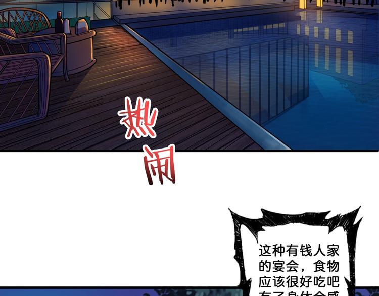 噬神纪韩漫全集-第68话 重生无删减无遮挡章节图片 