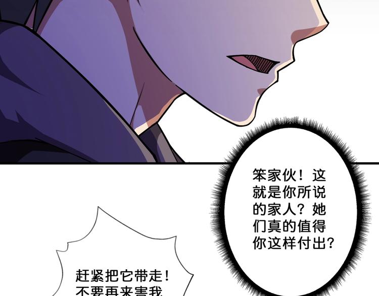 噬神纪韩漫全集-第68话 重生无删减无遮挡章节图片 