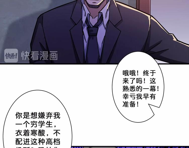 噬神纪韩漫全集-第68话 重生无删减无遮挡章节图片 
