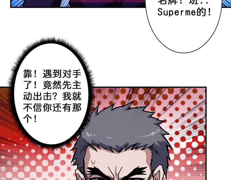 噬神纪韩漫全集-第68话 重生无删减无遮挡章节图片 