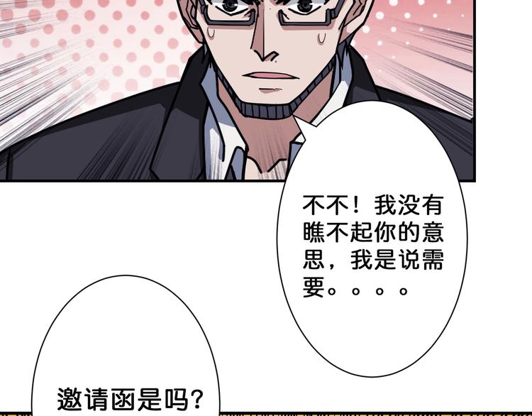 噬神纪韩漫全集-第68话 重生无删减无遮挡章节图片 