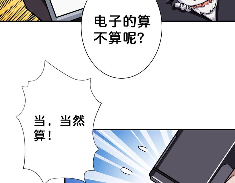 噬神纪韩漫全集-第68话 重生无删减无遮挡章节图片 