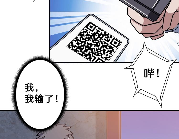 噬神纪韩漫全集-第68话 重生无删减无遮挡章节图片 