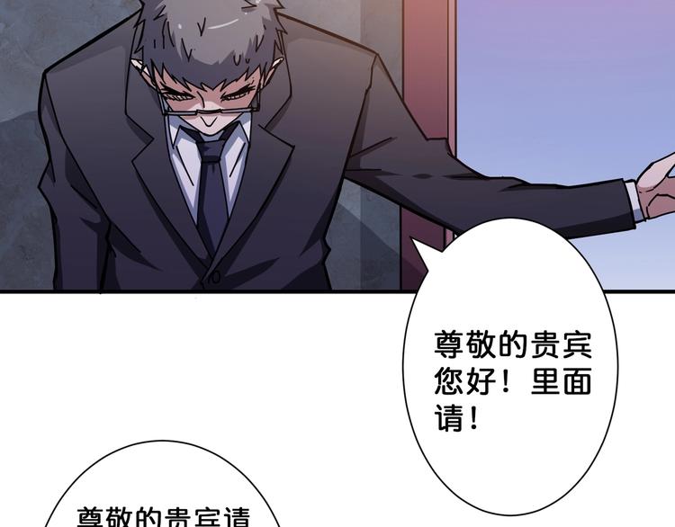 噬神纪韩漫全集-第68话 重生无删减无遮挡章节图片 