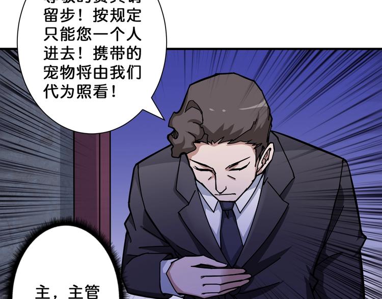 噬神纪韩漫全集-第68话 重生无删减无遮挡章节图片 