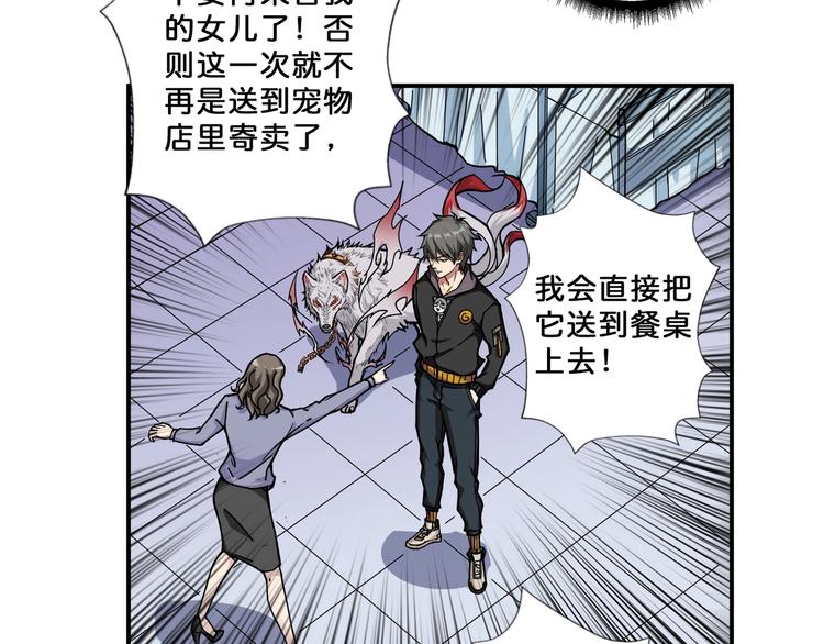 噬神纪韩漫全集-第68话 重生无删减无遮挡章节图片 