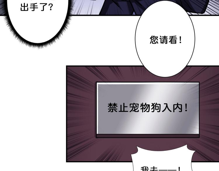 噬神纪韩漫全集-第68话 重生无删减无遮挡章节图片 