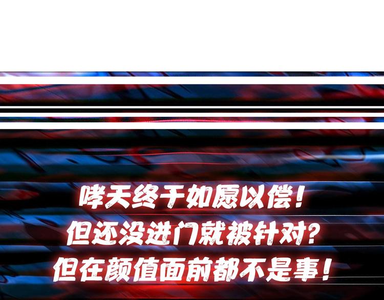 噬神纪韩漫全集-第68话 重生无删减无遮挡章节图片 