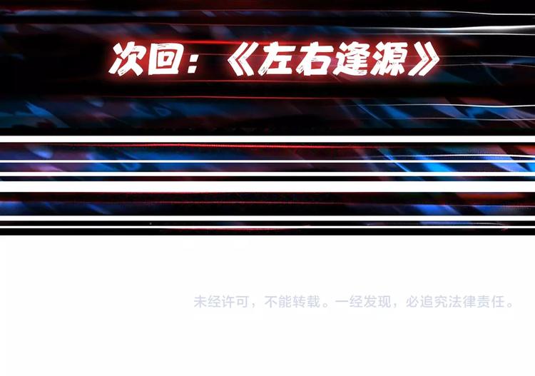 噬神纪韩漫全集-第68话 重生无删减无遮挡章节图片 
