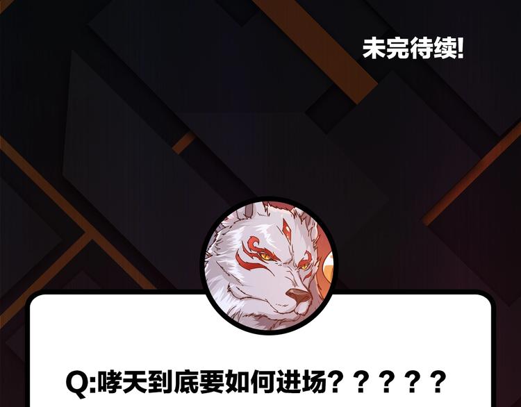 噬神纪韩漫全集-第68话 重生无删减无遮挡章节图片 