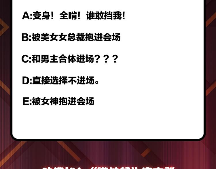 噬神纪韩漫全集-第68话 重生无删减无遮挡章节图片 