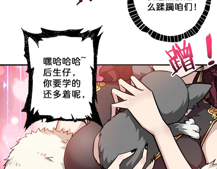 噬神纪韩漫全集-第69话 左右逢源无删减无遮挡章节图片 