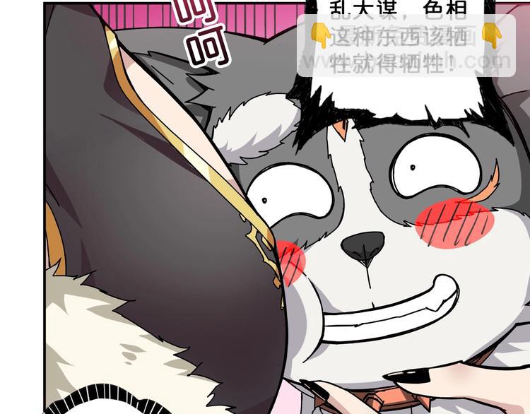 噬神纪韩漫全集-第69话 左右逢源无删减无遮挡章节图片 