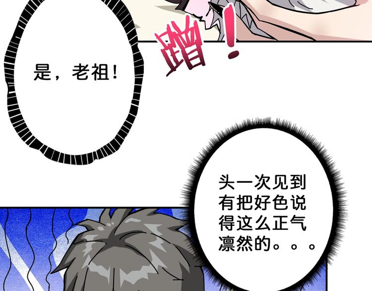 噬神纪韩漫全集-第69话 左右逢源无删减无遮挡章节图片 