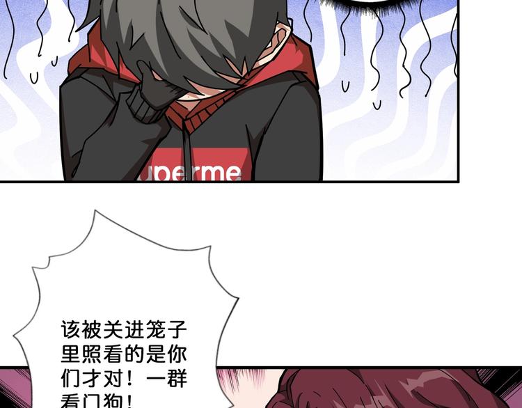 噬神纪韩漫全集-第69话 左右逢源无删减无遮挡章节图片 