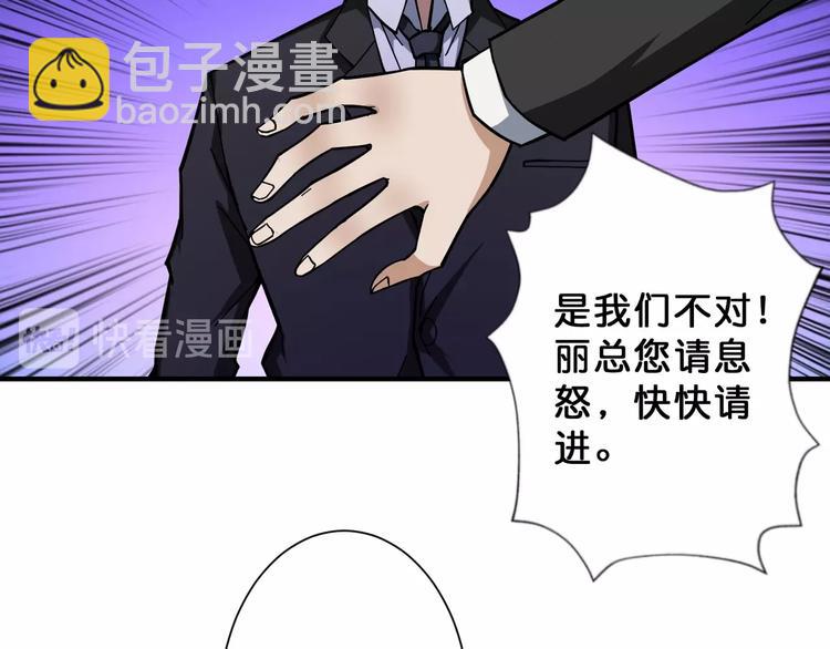 噬神纪韩漫全集-第69话 左右逢源无删减无遮挡章节图片 