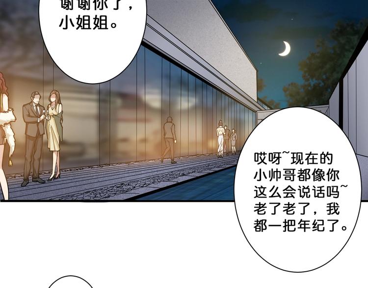 噬神纪韩漫全集-第69话 左右逢源无删减无遮挡章节图片 