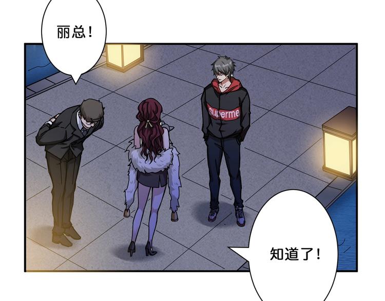 噬神纪韩漫全集-第69话 左右逢源无删减无遮挡章节图片 