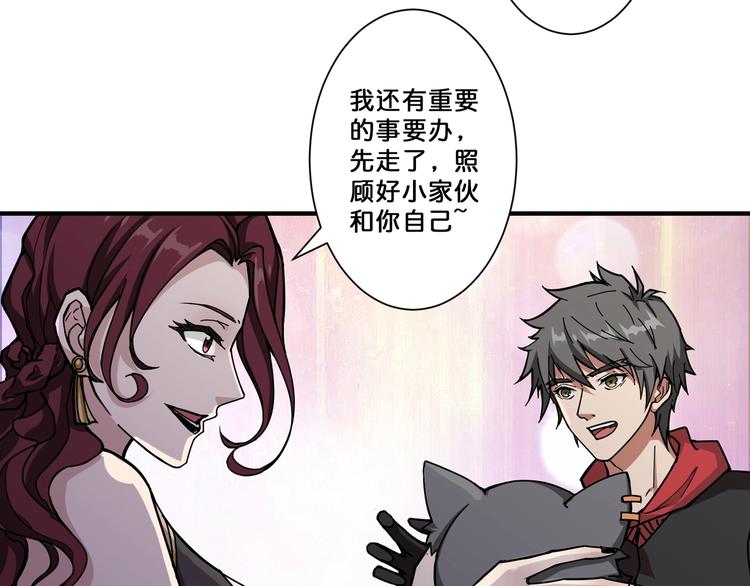 噬神纪韩漫全集-第69话 左右逢源无删减无遮挡章节图片 
