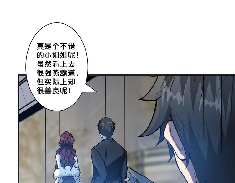 噬神纪韩漫全集-第69话 左右逢源无删减无遮挡章节图片 