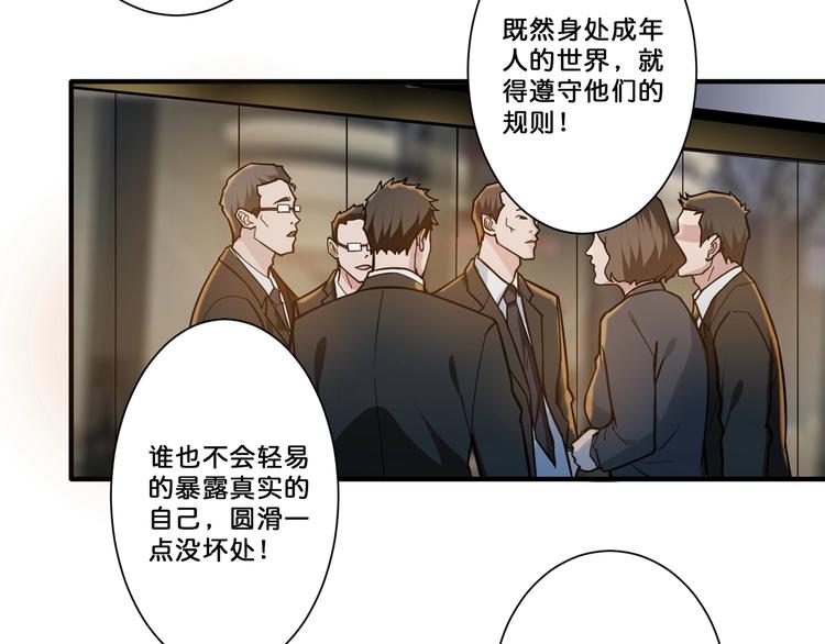 噬神纪韩漫全集-第69话 左右逢源无删减无遮挡章节图片 