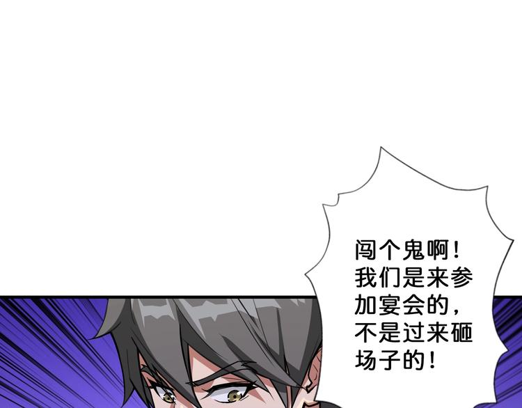 噬神纪韩漫全集-第69话 左右逢源无删减无遮挡章节图片 