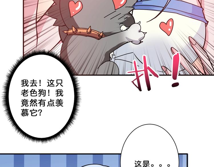 噬神纪韩漫全集-第69话 左右逢源无删减无遮挡章节图片 