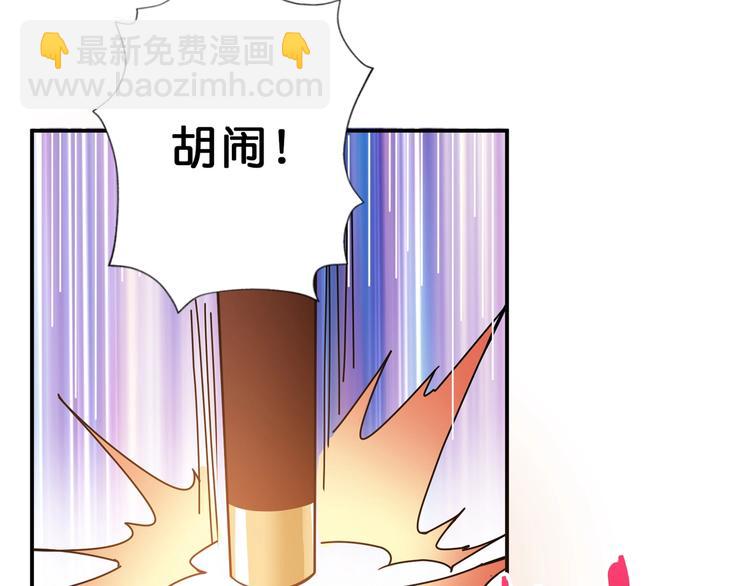 噬神纪韩漫全集-第69话 左右逢源无删减无遮挡章节图片 