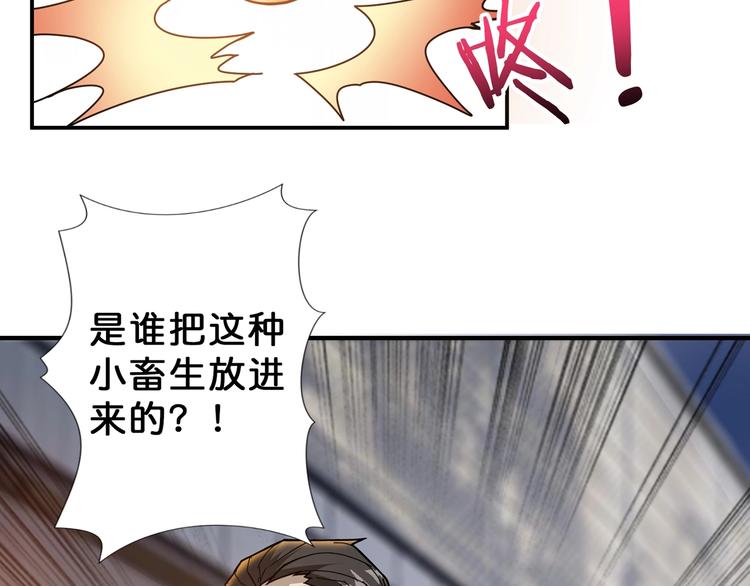 噬神纪韩漫全集-第69话 左右逢源无删减无遮挡章节图片 