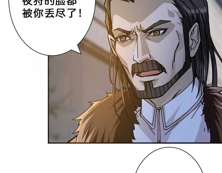 噬神纪韩漫全集-第69话 左右逢源无删减无遮挡章节图片 