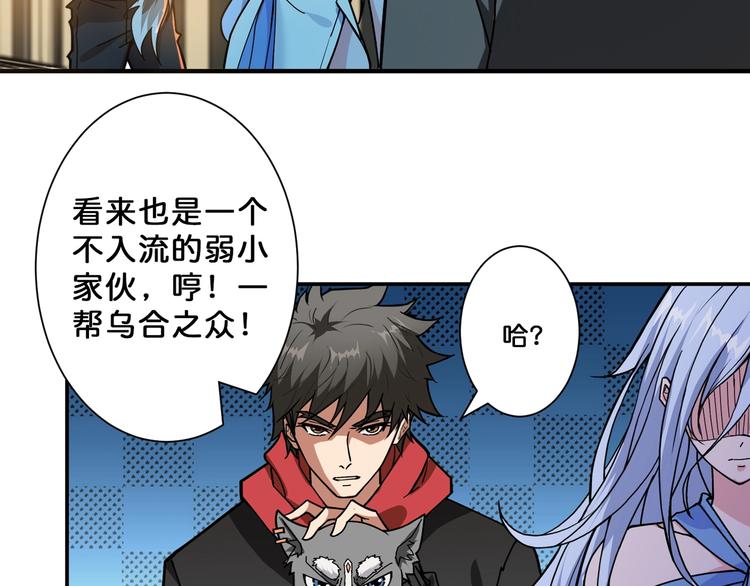 噬神纪韩漫全集-第69话 左右逢源无删减无遮挡章节图片 
