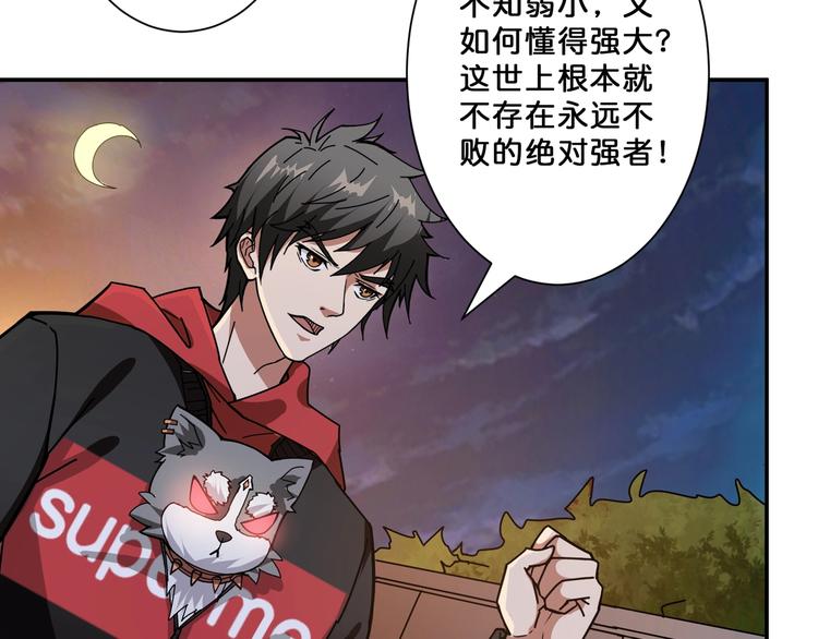 噬神纪韩漫全集-第69话 左右逢源无删减无遮挡章节图片 