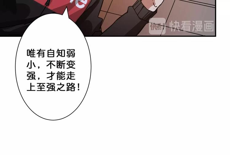 噬神纪韩漫全集-第69话 左右逢源无删减无遮挡章节图片 