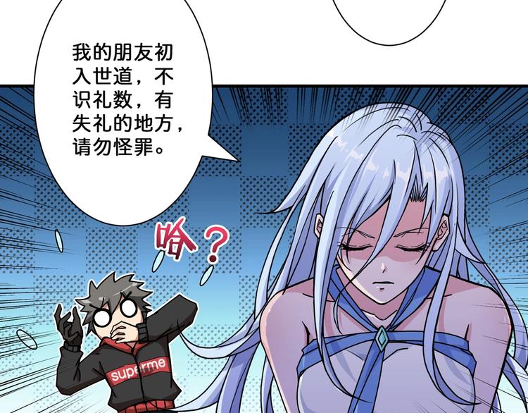 噬神纪韩漫全集-第69话 左右逢源无删减无遮挡章节图片 