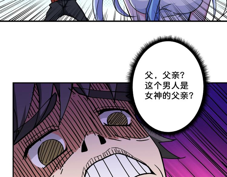 噬神纪韩漫全集-第69话 左右逢源无删减无遮挡章节图片 