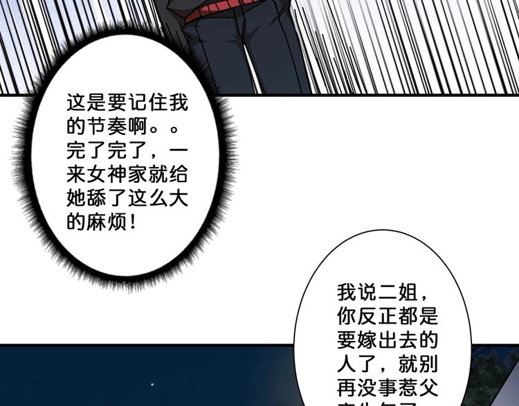 噬神纪韩漫全集-第69话 左右逢源无删减无遮挡章节图片 