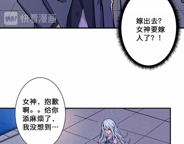 噬神纪韩漫全集-第69话 左右逢源无删减无遮挡章节图片 