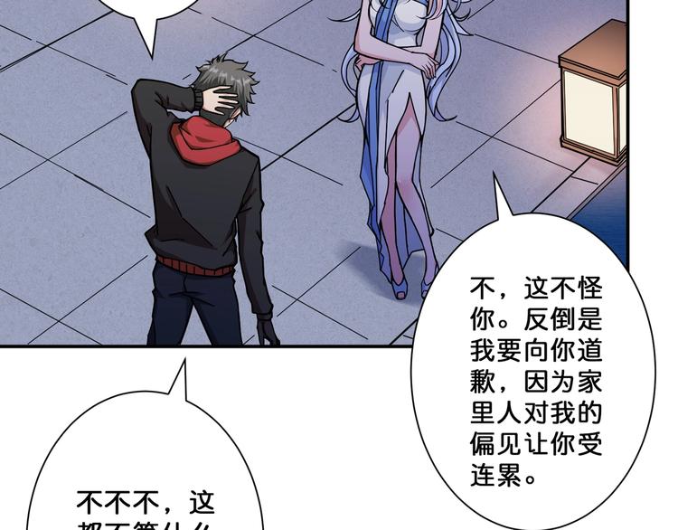 噬神纪韩漫全集-第69话 左右逢源无删减无遮挡章节图片 